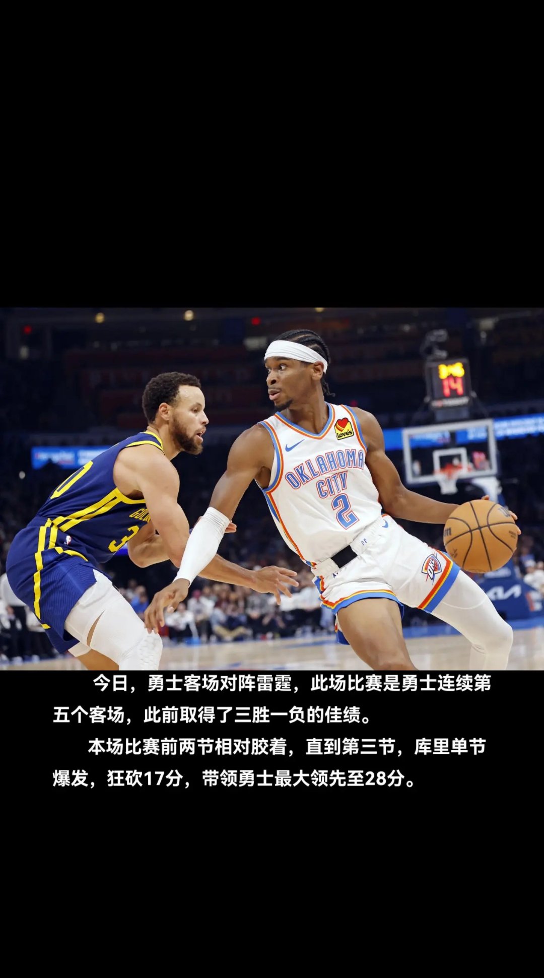 库里战胜劲敌巴萨，晋级之路畅通无阻！的简单介绍