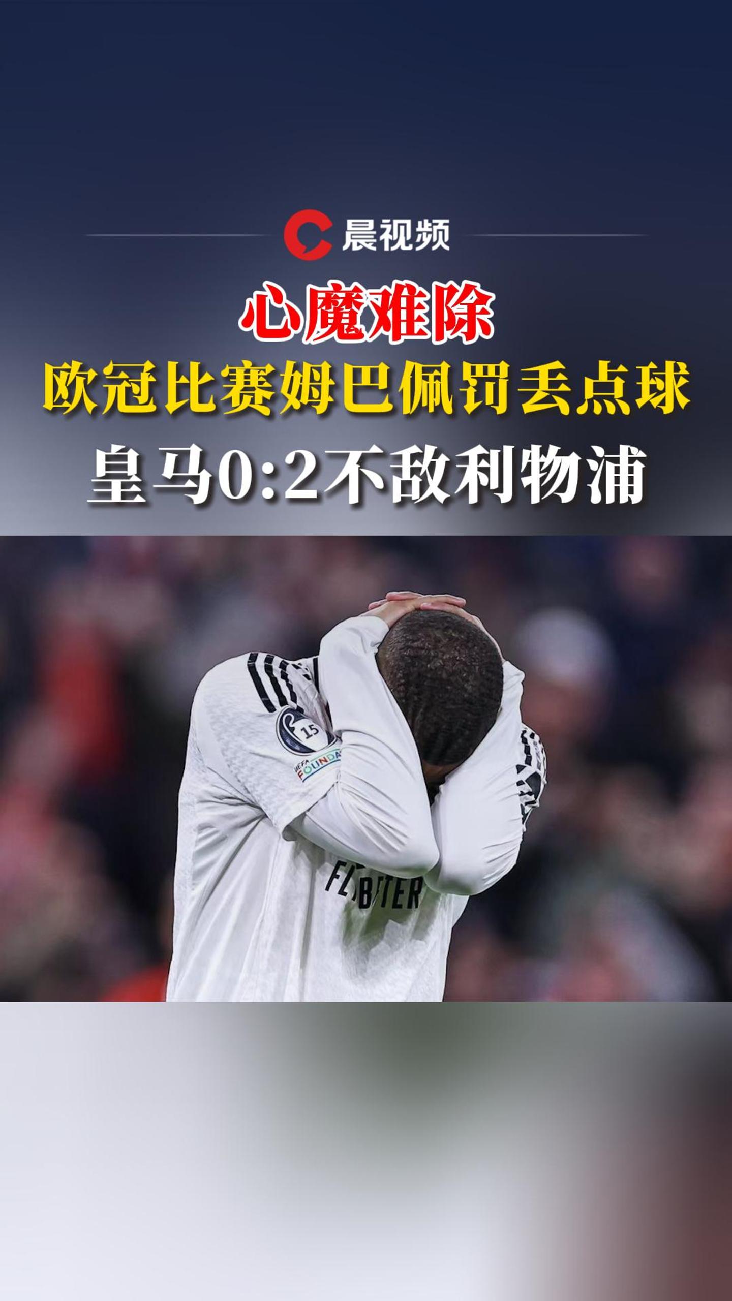 蒂姆在巴塞罗那比赛中伤愈复出，失利引发热议！的简单介绍